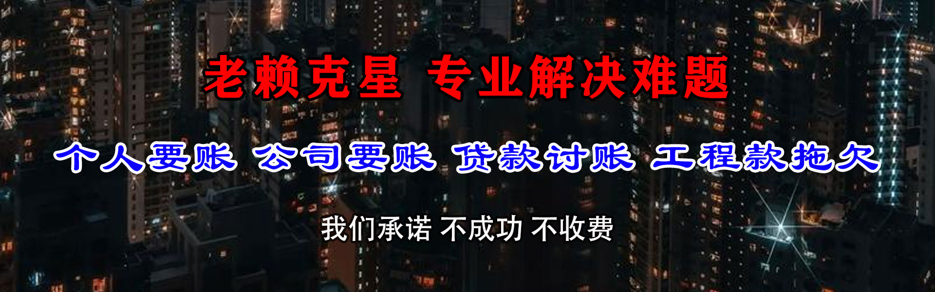 东昌府追债公司